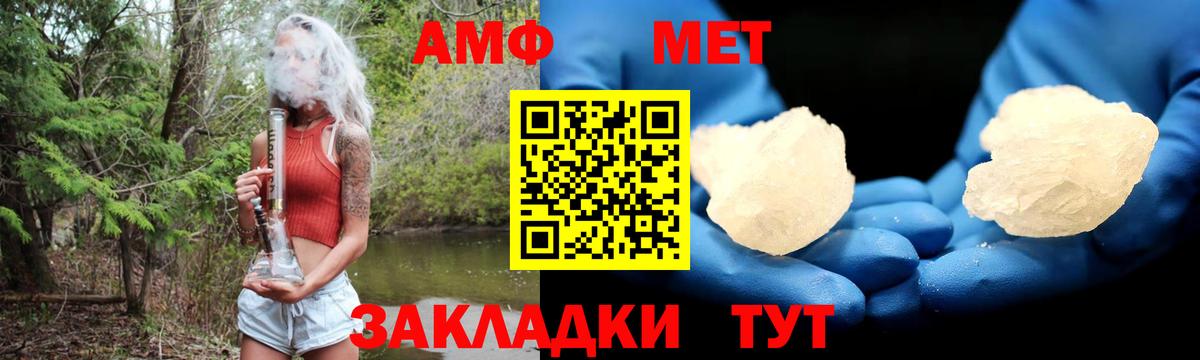 Тосно  Amphetamine Розовый  АМФЕТАМИН  Вход с VPN 