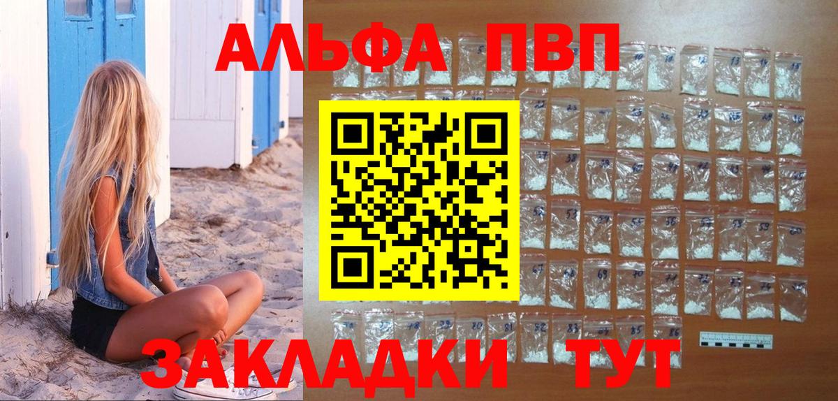 Alpha PVP Соль  Вход с VPN  A-PVP  Alfa_PVP VHQ  Тосно 