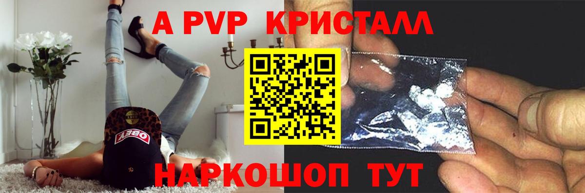 Alpha PVP Crystall Тосно