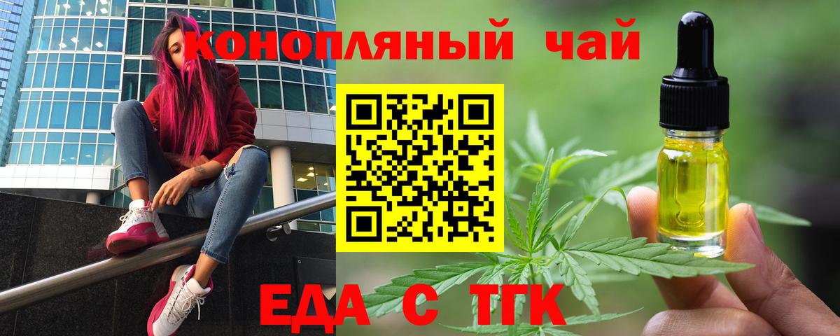 Тосно  Canna-Cookies конопля  Вход с VPN 