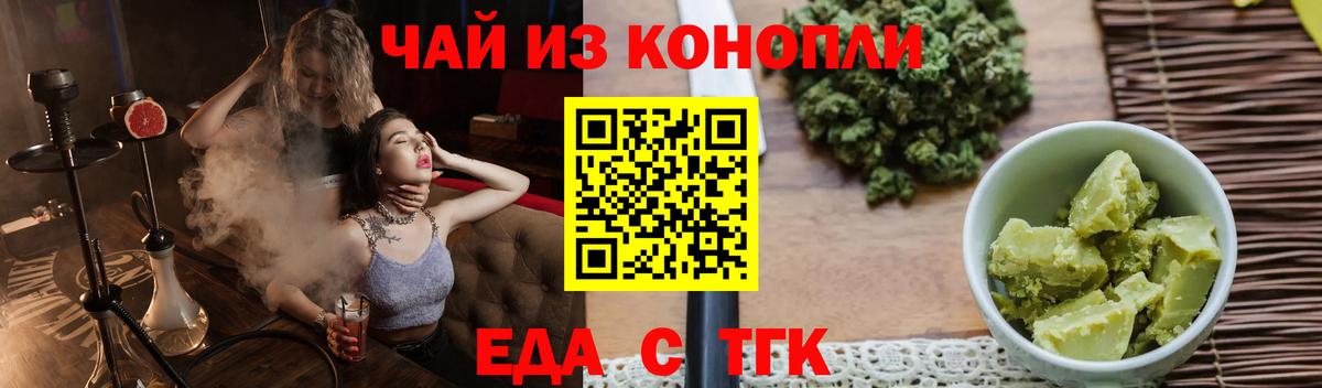 Cannafood конопля Тосно