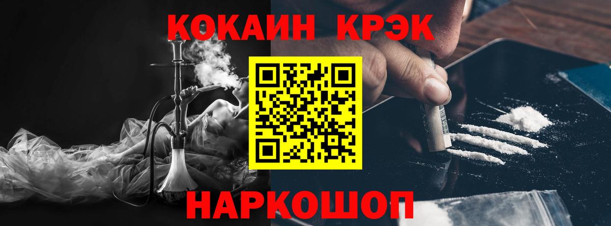 COCAIN  как найти закладки  Вход с VPN  Тосно  COCAIN Fish Scale  Cocaine 97% 