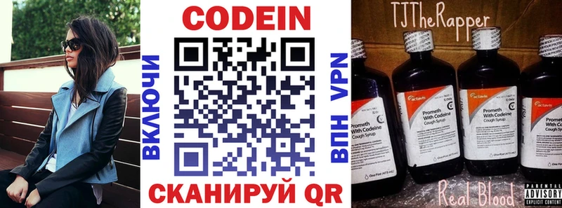 Кодеиновый сироп Lean напиток Lean (лин)  Тосно 