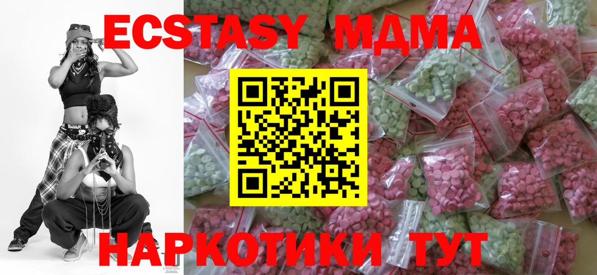 Тосно  дарк нет официальный сайт  Вход с VPN  Ecstasy  Ecstasy VHQ  ЭКСТАЗИ 280 MDMA 