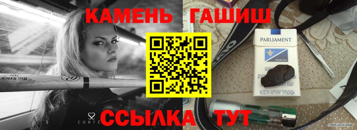 Тосно  Гашиш 40% ТГК  ГАШИШ гарик  ГАШ  Вход с VPN 