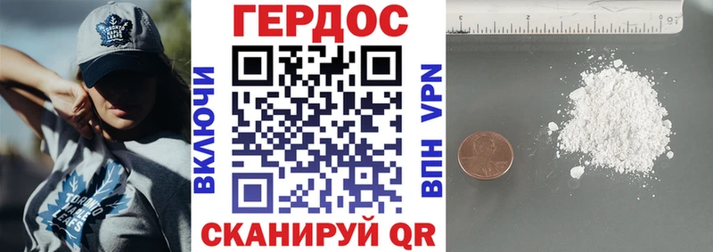 ГЕРОИН хмурый  Тосно 