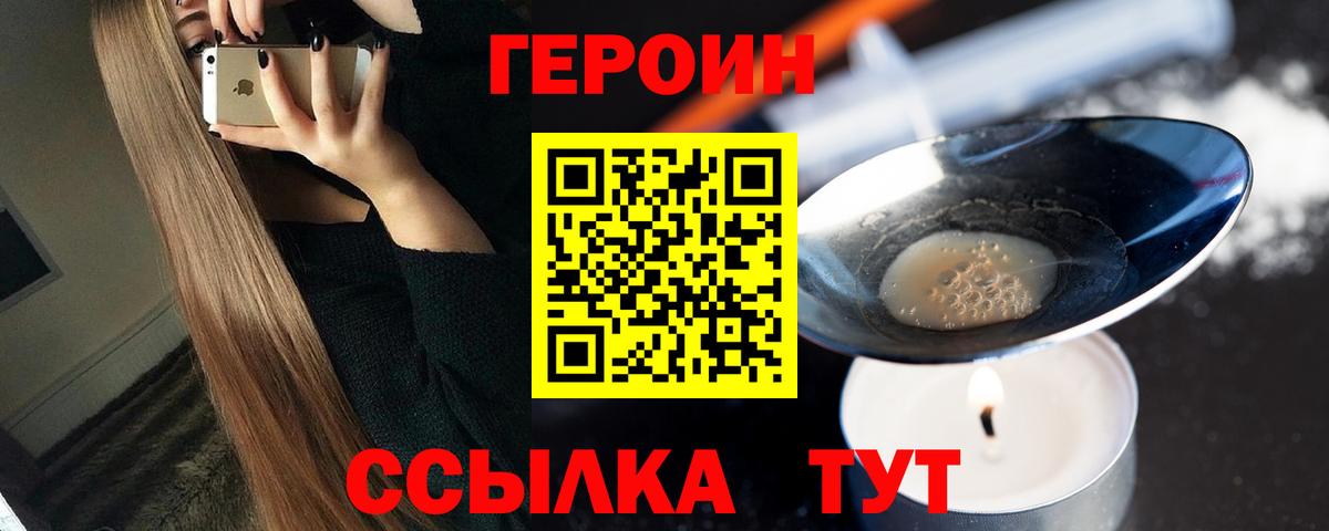 ГЕРОИН афганец Тосно