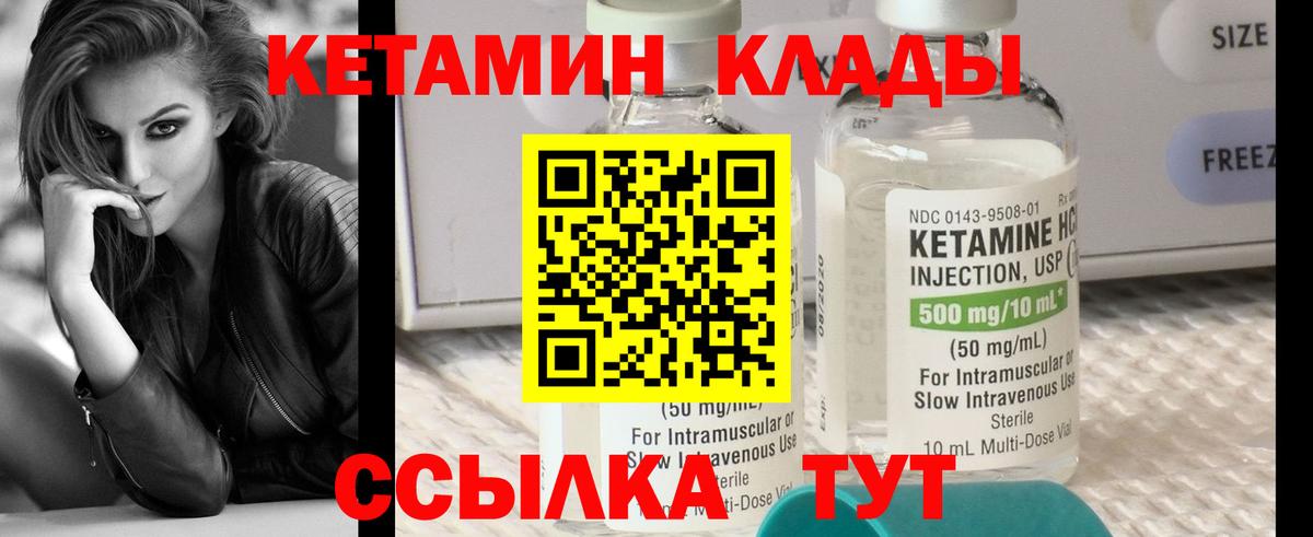 КЕТАМИН VHQ Тосно