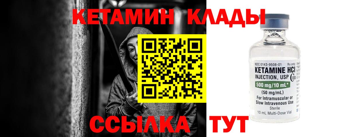 Тосно  КЕТАМИН ketamine  КЕТАМИН VHQ  Вход с VPN 