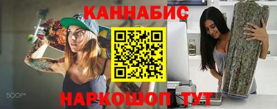 марихуана Комсомольск-на-Амуре