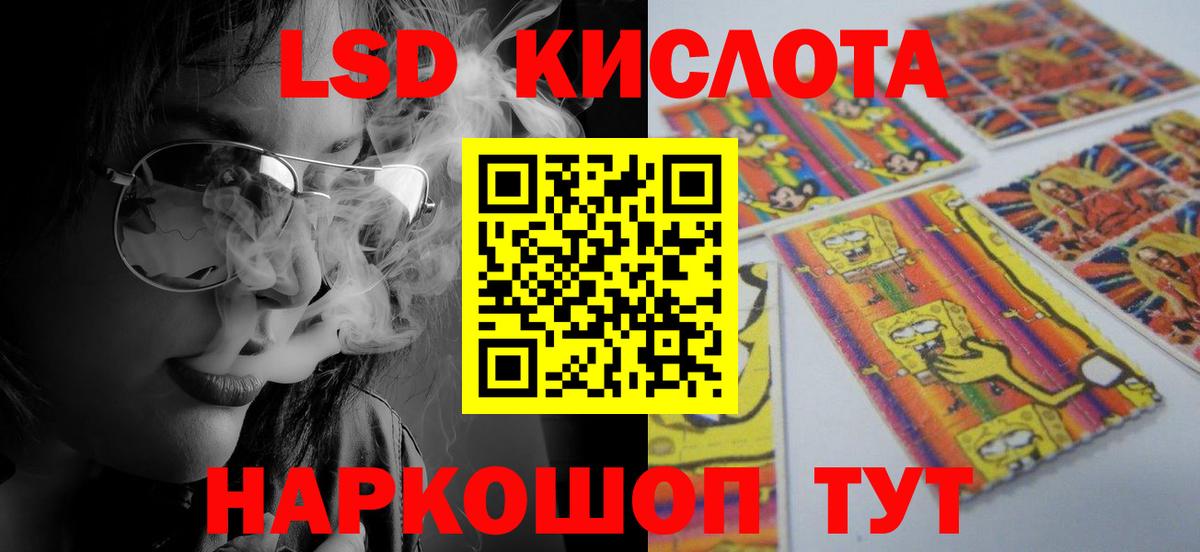 Тосно  ЛСД экстази кислота  Вход с VPN  Лсд 25 экстази кислота 