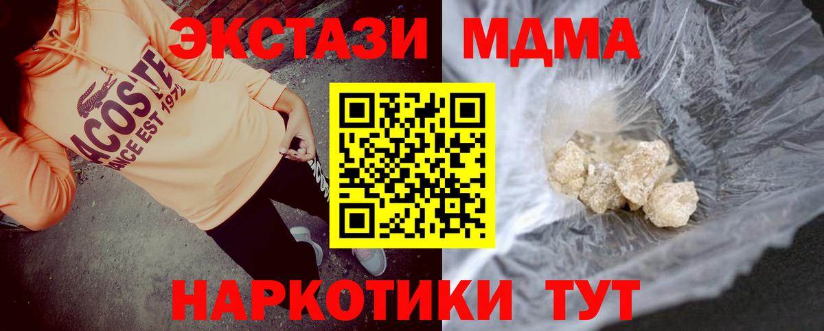 МДМА молли  MDMA  Вход с VPN  Тосно  MDMA crystal 