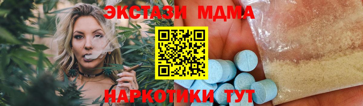 МДМА кристаллы Тосно