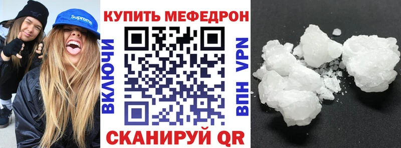 МЯУ-МЯУ VHQ  цена наркотик  Тосно 