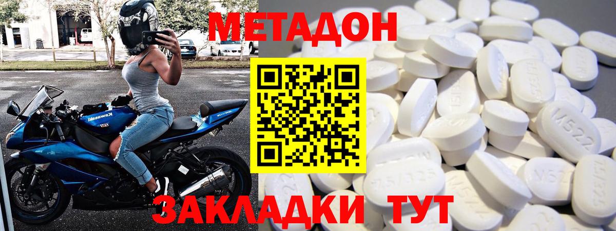 МЕТАДОН белоснежный Тосно