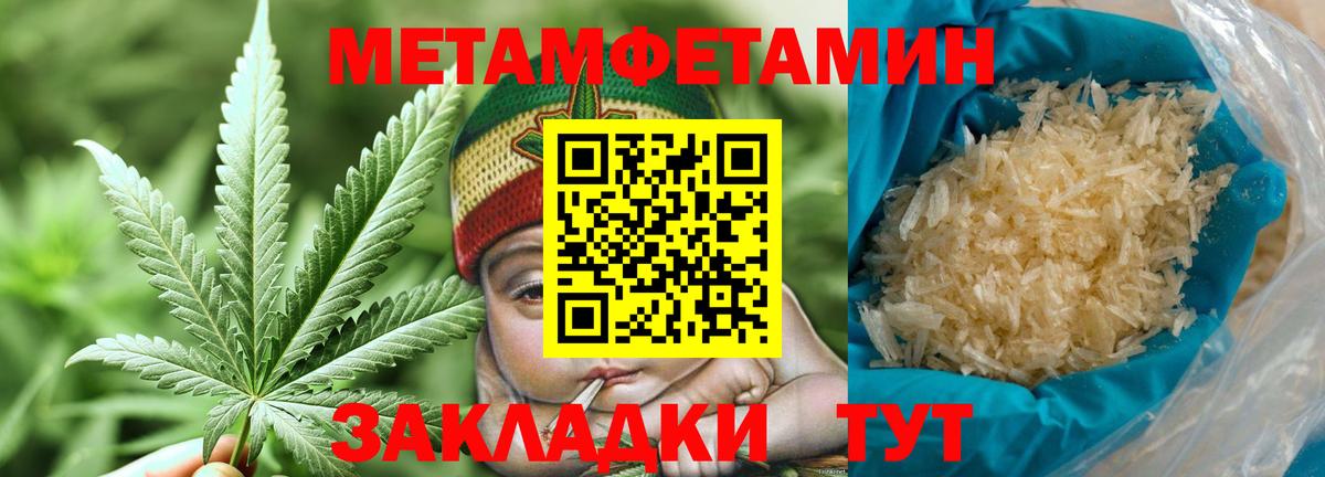 МЕТАМФЕТАМИН винт Тосно