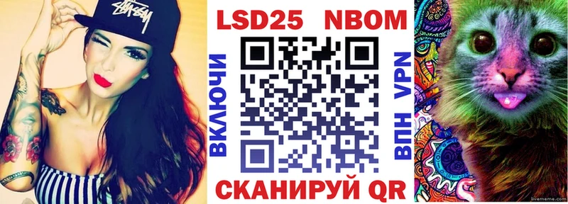 Марки NBOMe 1,8мг Тосно