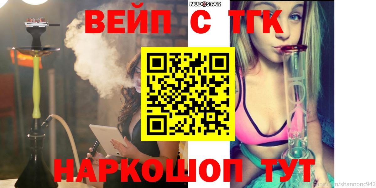 Тосно  что такое наркотик  ТГК гашишное масло  Вход с VPN      ТГК THC oil 
